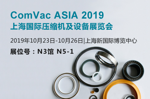 【展會(huì )預告】ComVac ASIA2019上海國際壓縮機及設備展覽會(huì )